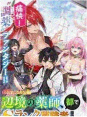 漫画改编《纸上剧场》海报 熊猫影视动漫番剧推荐