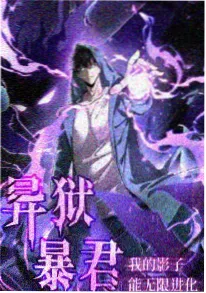 国漫《剑鸣九霄》海报 熊猫影视动漫番剧推荐